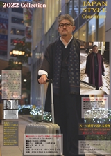 JAPAN STYLE Coordinate 2022 Collection